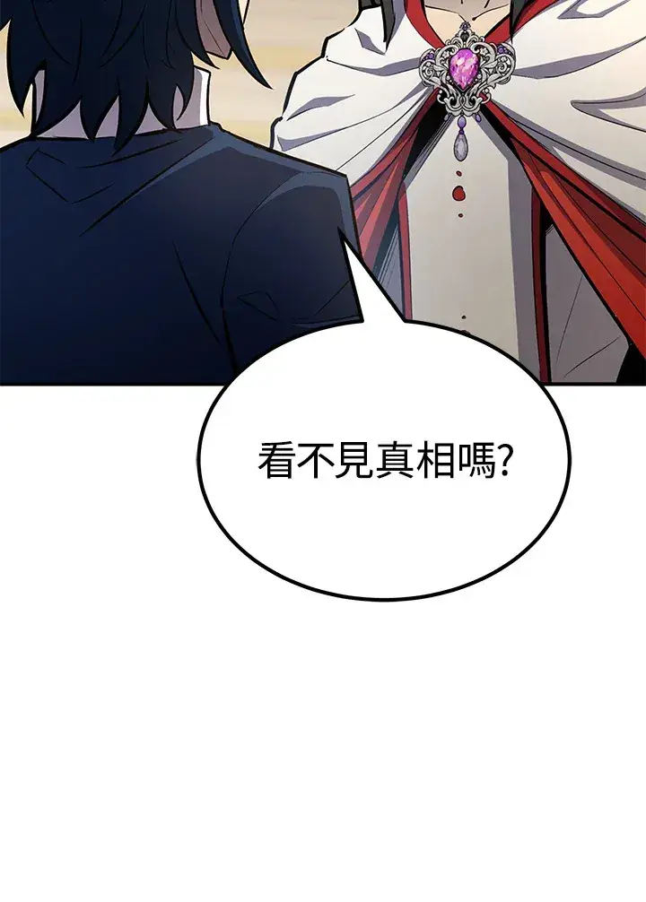 《转世定律》第66话图87