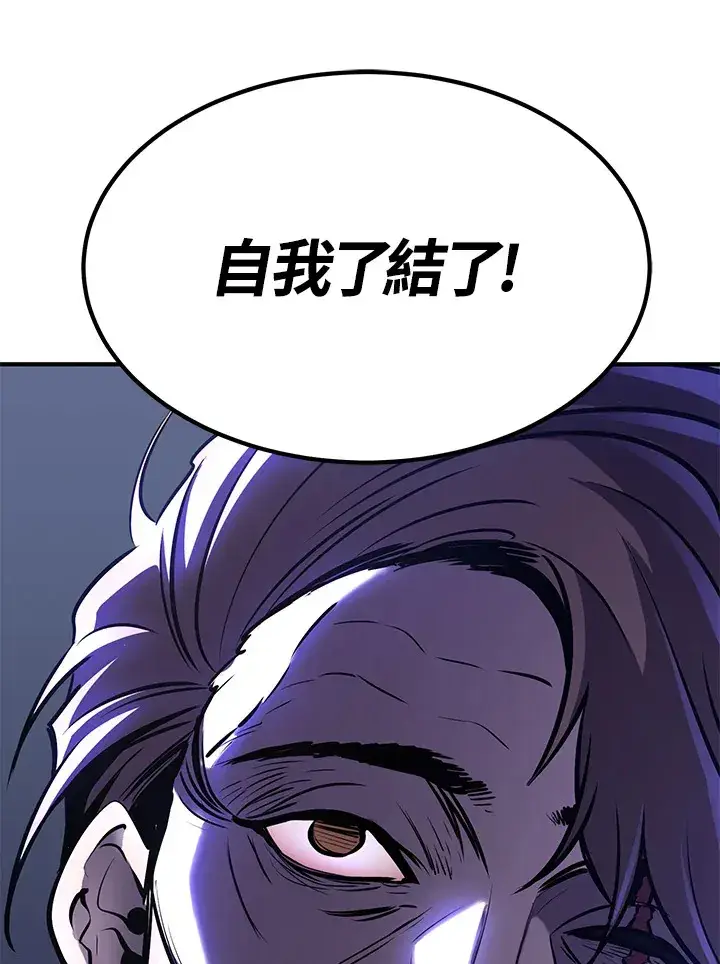 《转世定律》第66话图9