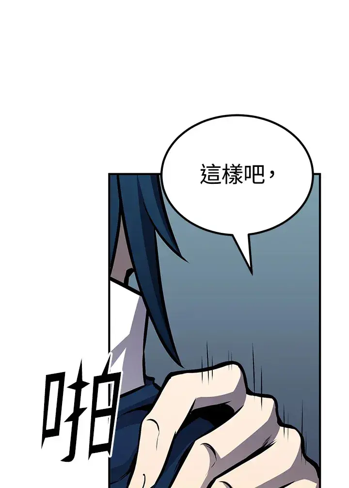 《转世定律》第66话图91