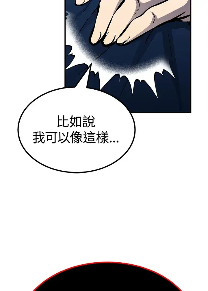 《转世定律》第66话图92