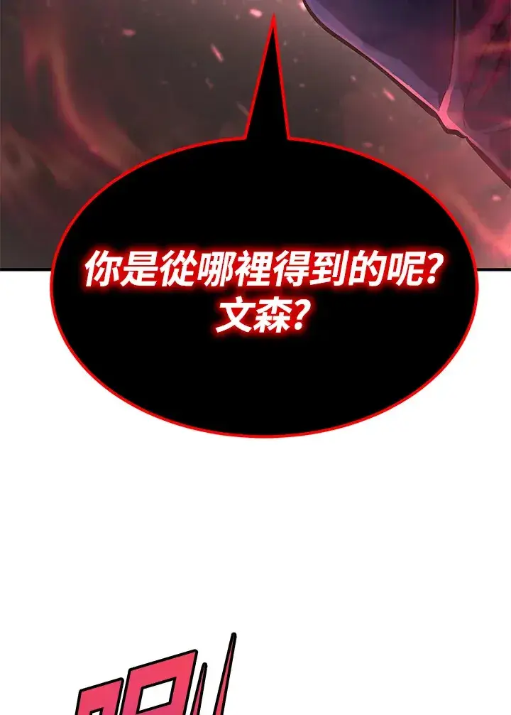 《转世定律》第66话图95