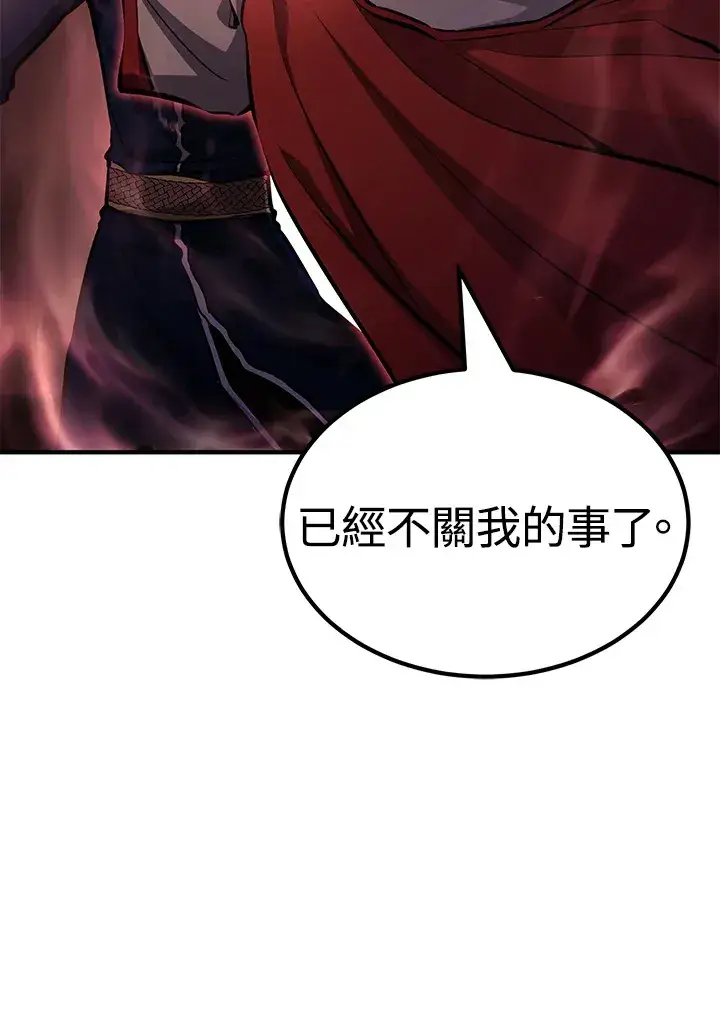 《转世定律》第66话图99