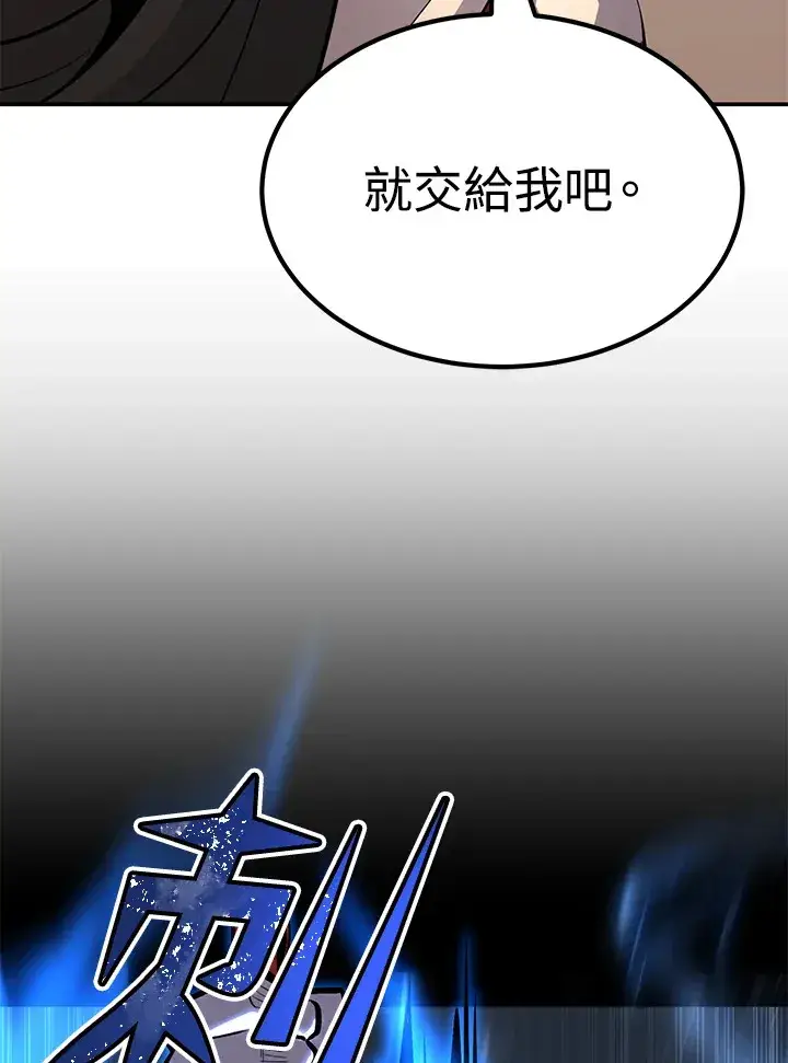 《转世定律》第67话图104