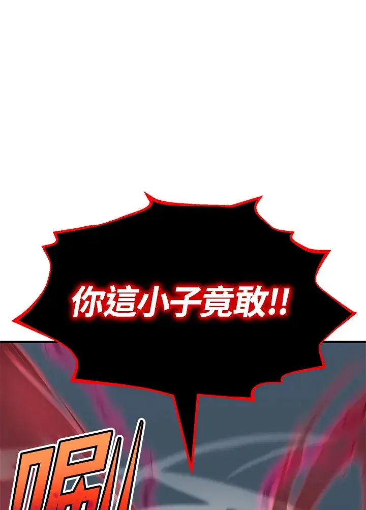 《转世定律》第67话图113