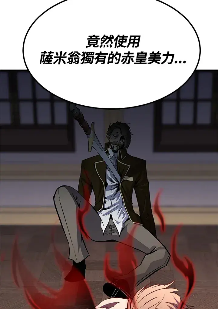 《转世定律》第67话图130