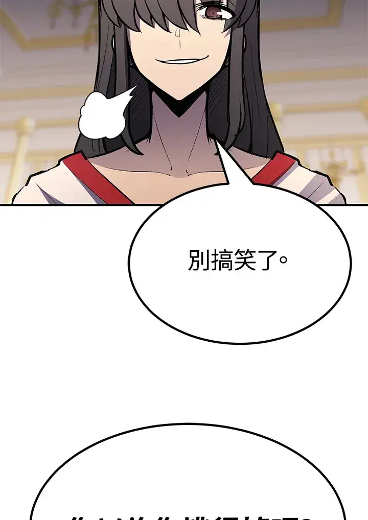 《转世定律》第67话图133