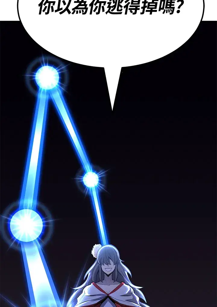 《转世定律》第67话图134