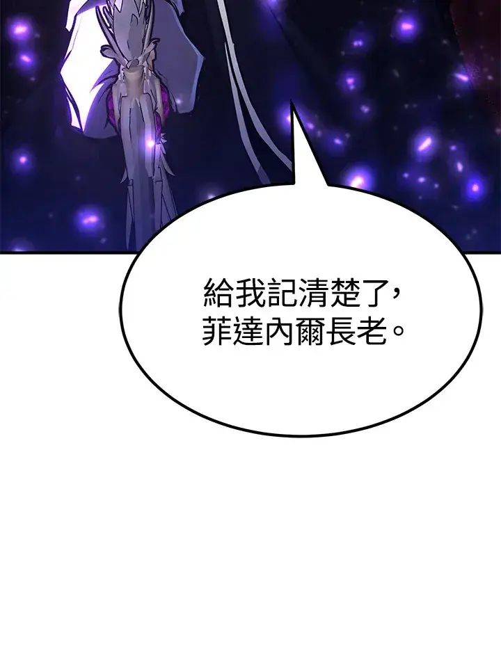 《转世定律》第67话图39