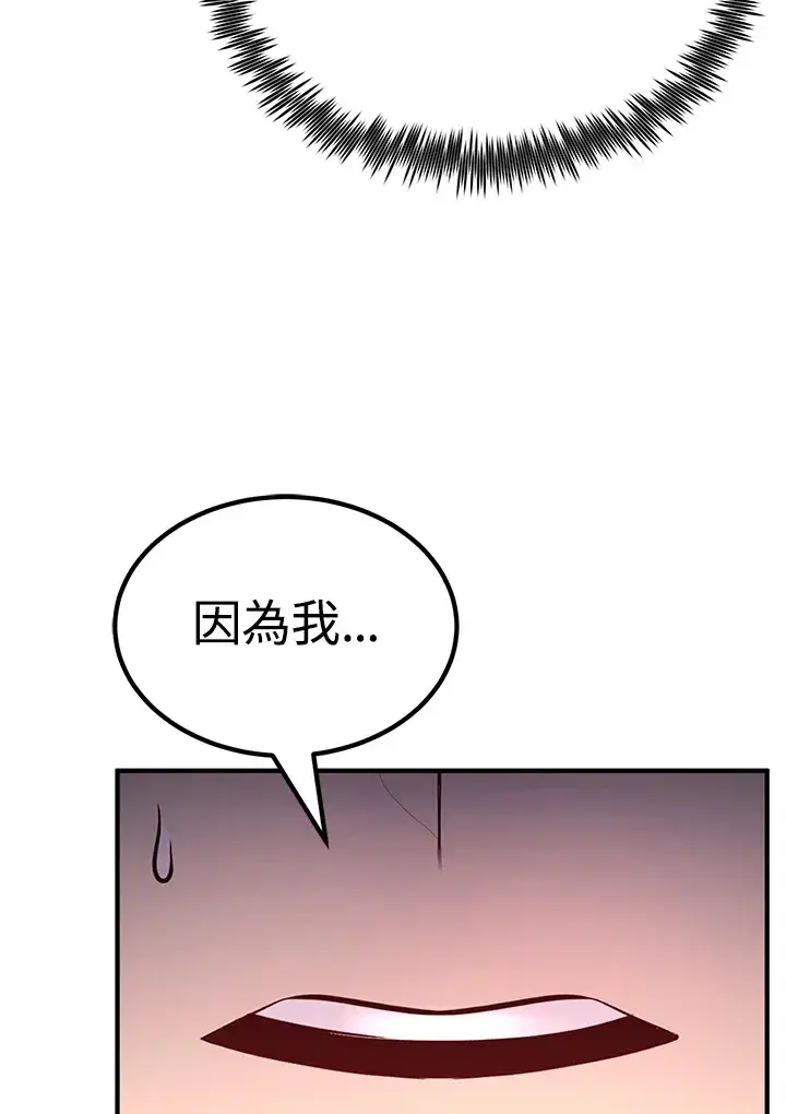 《转世定律》第67话图50