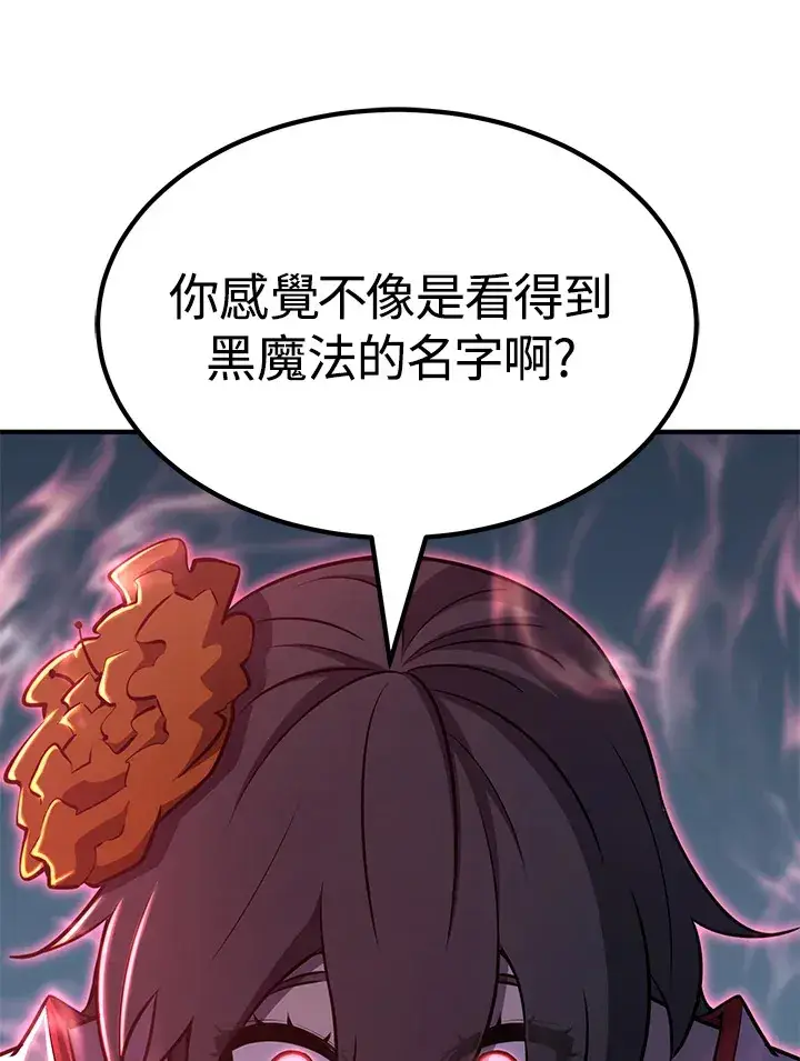 《转世定律》第67话图57
