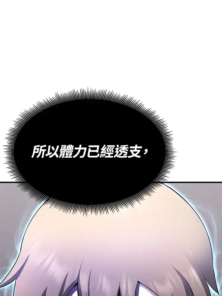 《转世定律》第67话图85