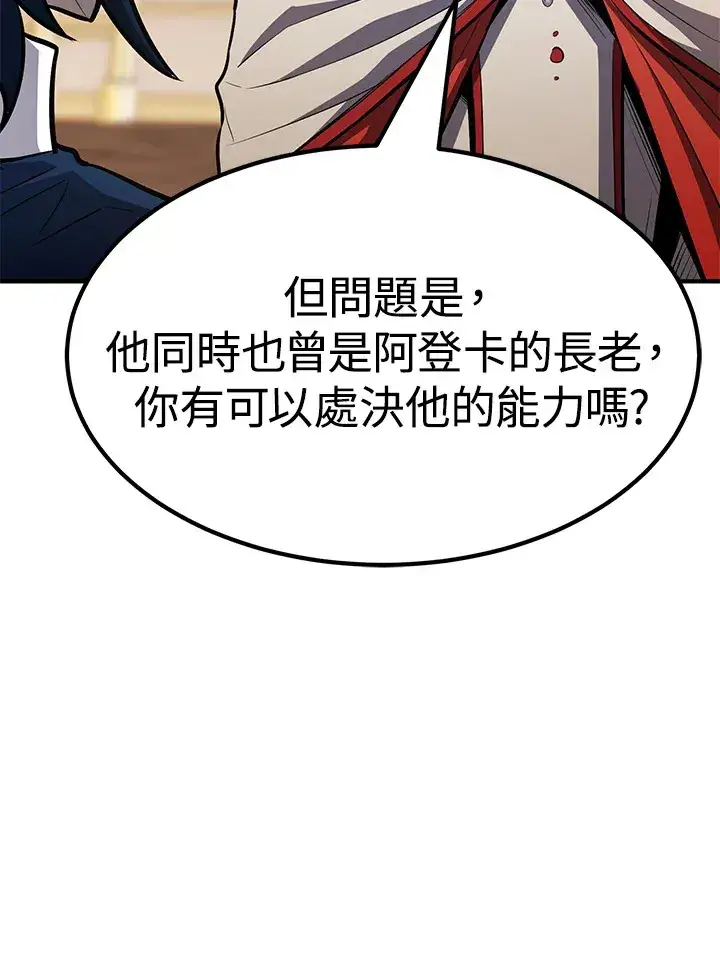 《转世定律》第67话图97