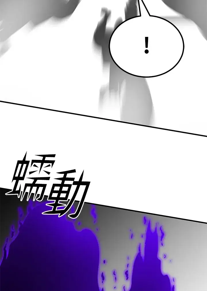 《转世定律》第69话图143