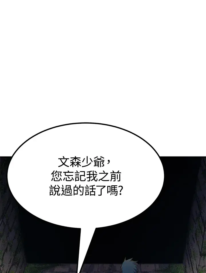 《转世定律》第69话图57