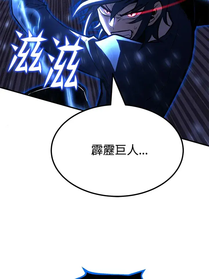 《转世定律》第70话图10