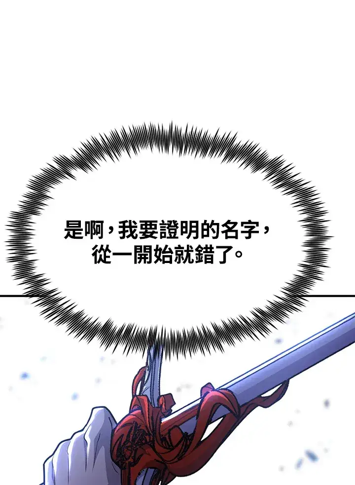 《转世定律》第70话图101