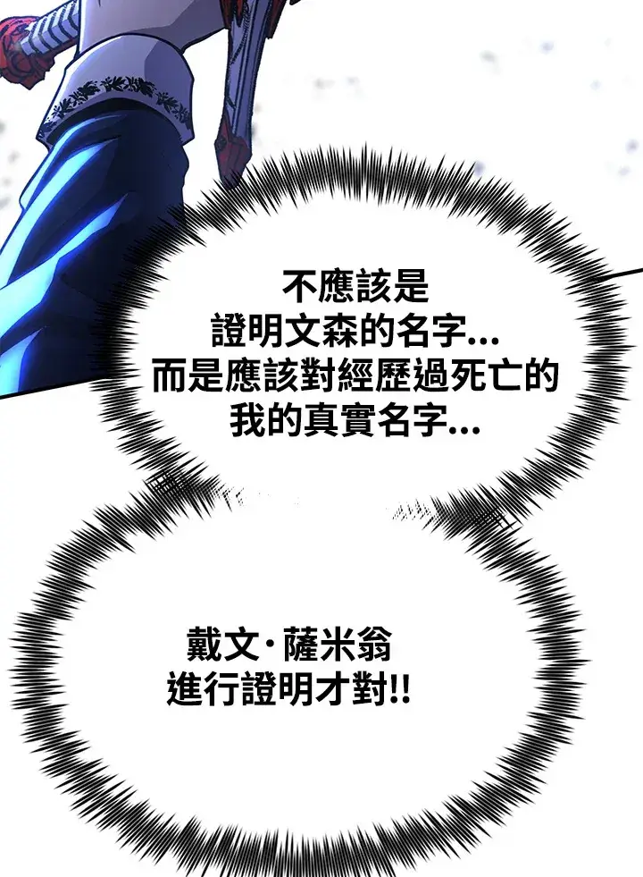 《转世定律》第70话图102