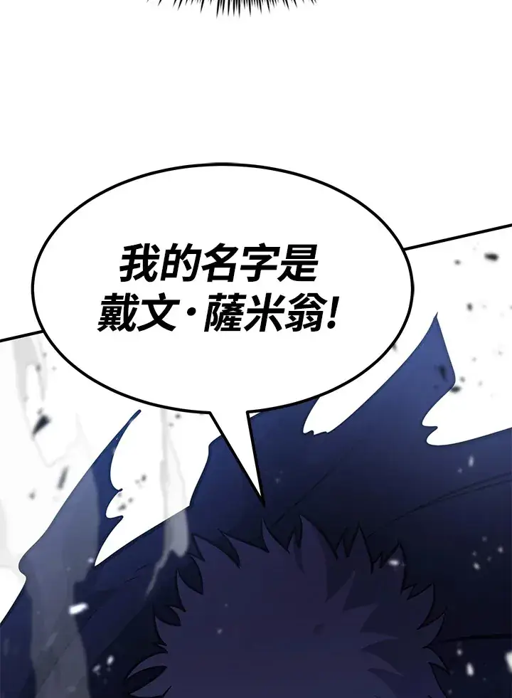 《转世定律》第70话图103
