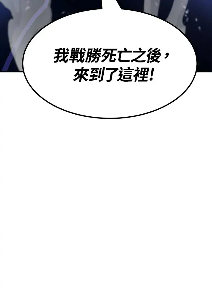 《转世定律》第70话图106