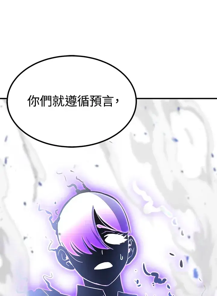 《转世定律》第70话图107