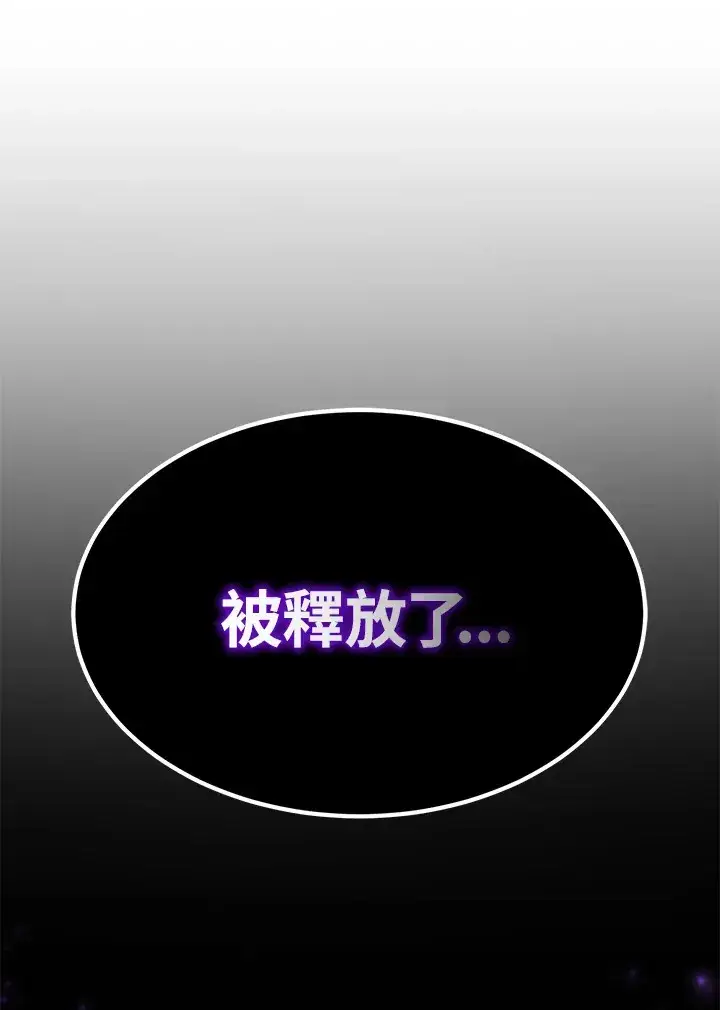 《转世定律》第70话图111