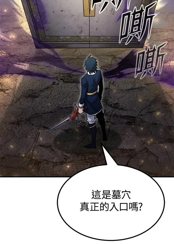 《转世定律》第70话图118
