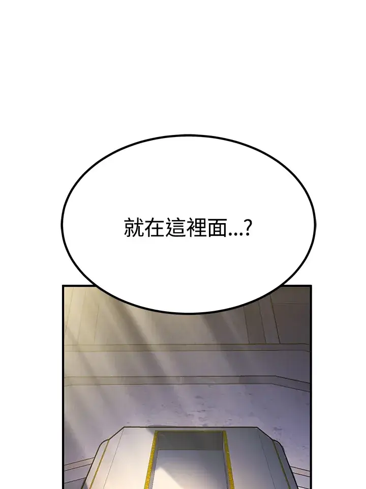 《转世定律》第70话图127