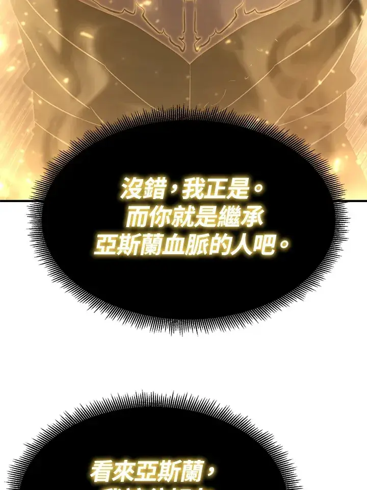 《转世定律》第70话图137