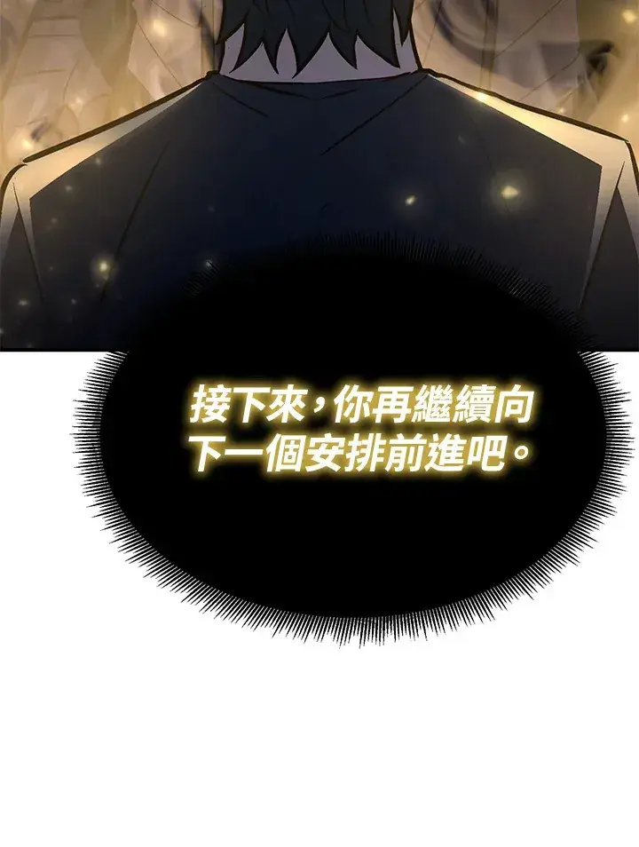 《转世定律》第70话图148