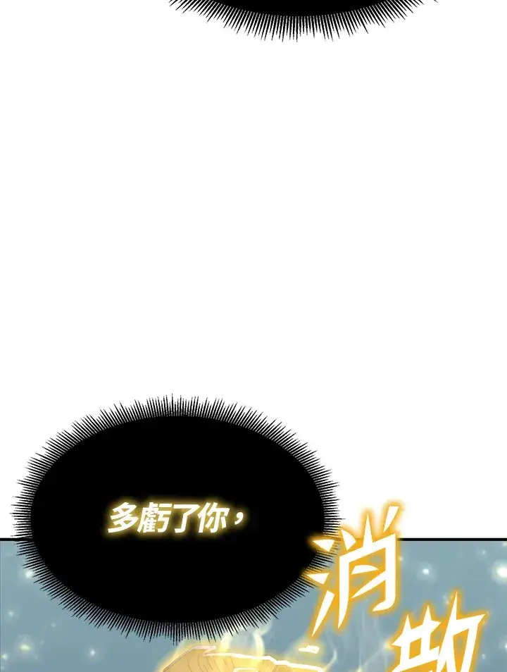 《转世定律》第70话图151