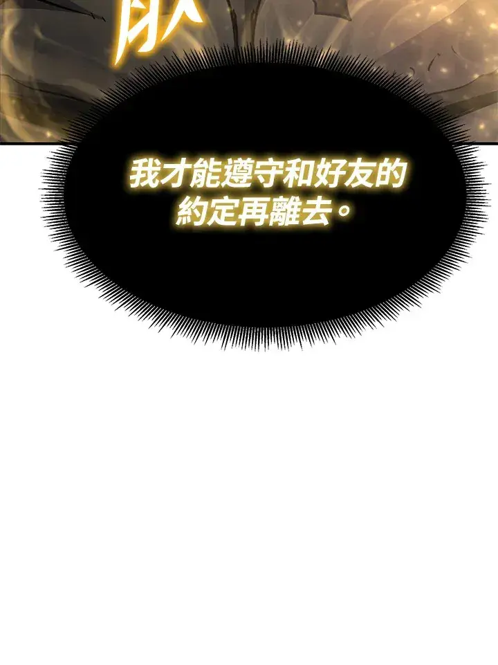 《转世定律》第70话图153