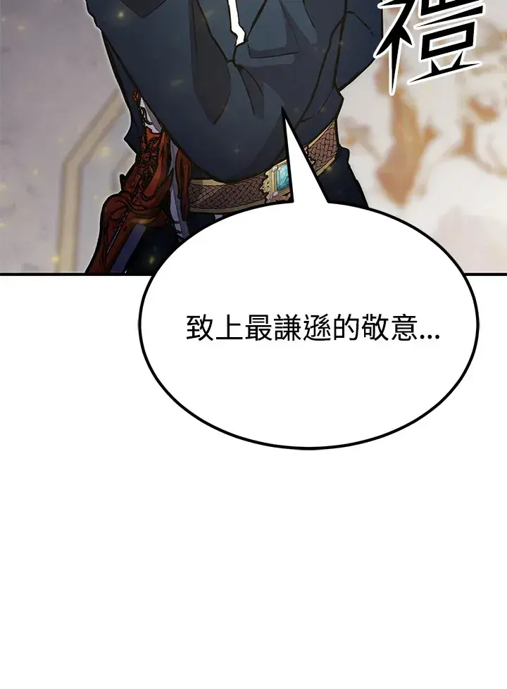 《转世定律》第70话图159