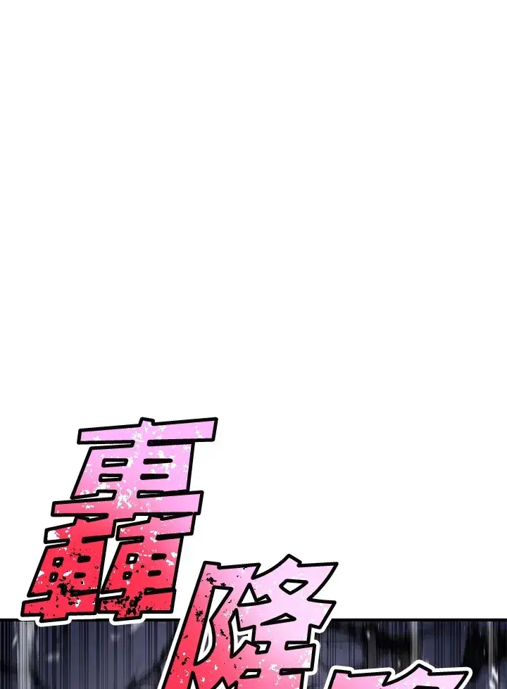 《转世定律》第70话图160