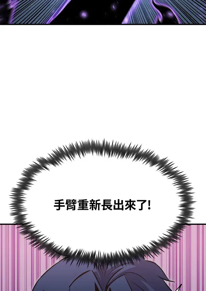 《转世定律》第70话图17