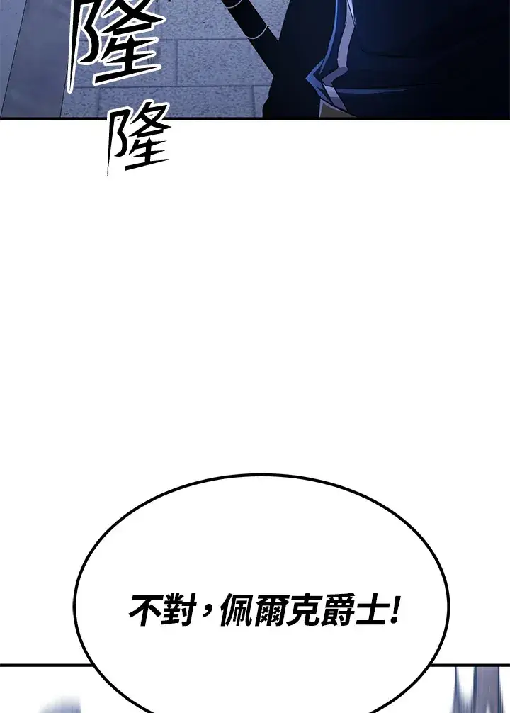 《转世定律》第70话图170