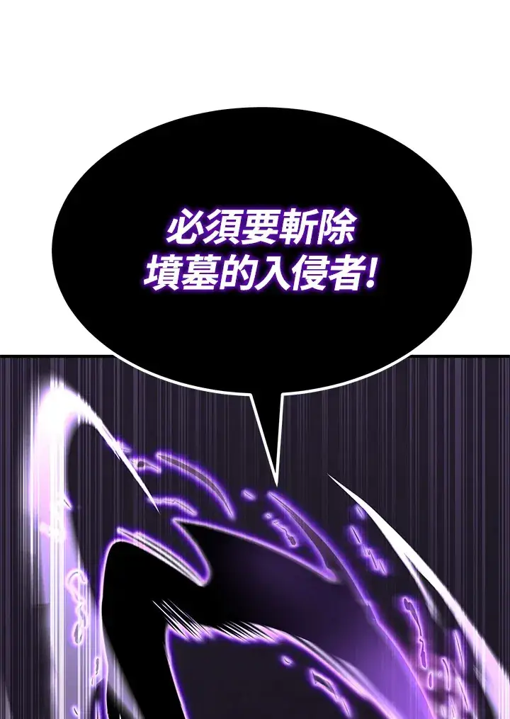 《转世定律》第70话图27