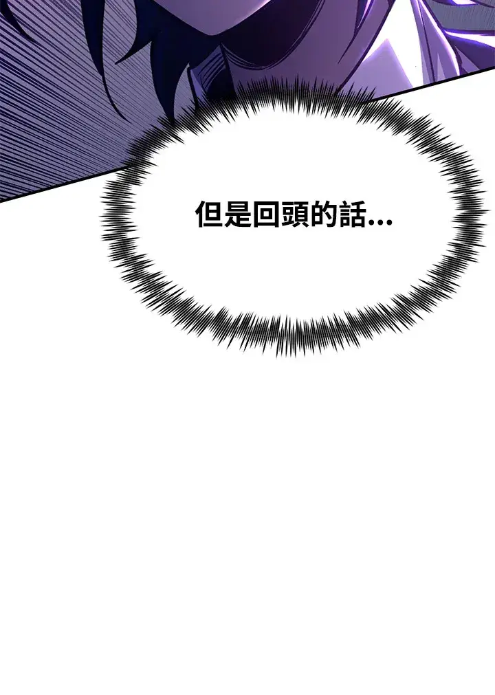 《转世定律》第70话图31