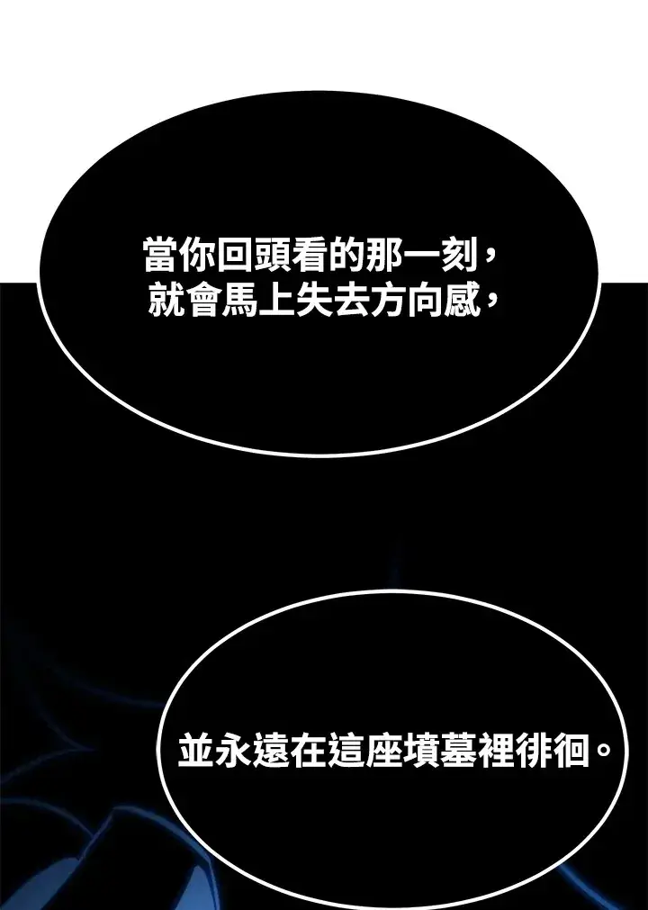《转世定律》第70话图32