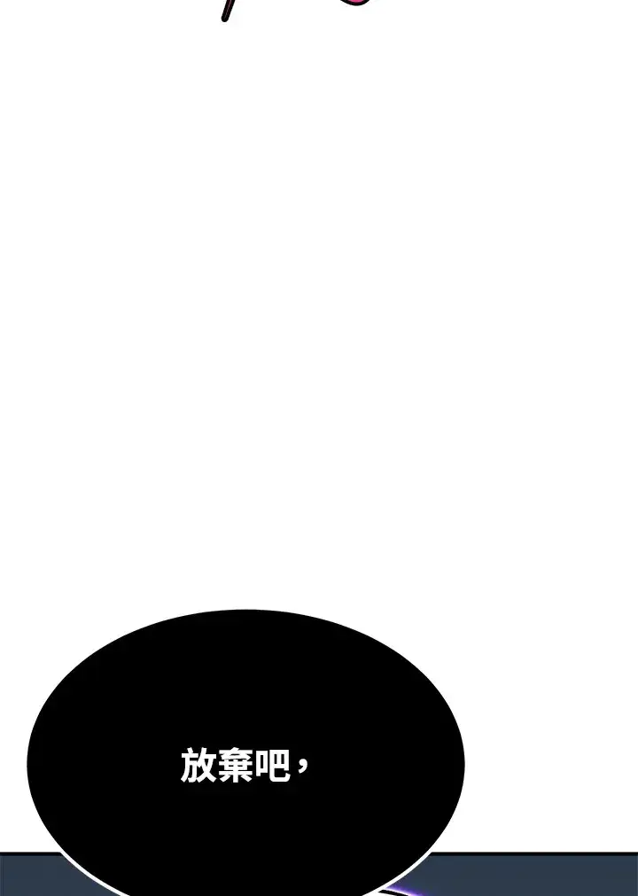 《转世定律》第70话图37