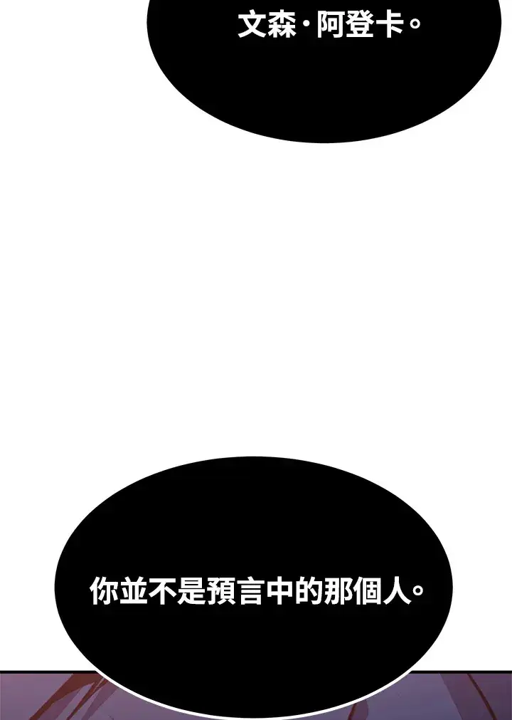 《转世定律》第70话图39