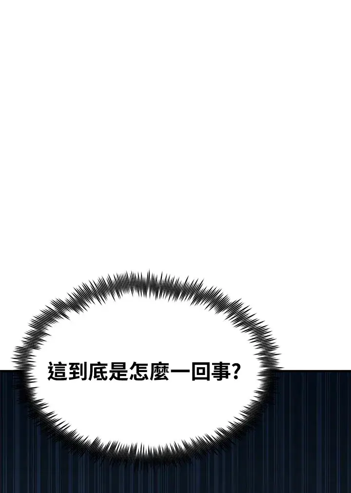 《转世定律》第70话图41