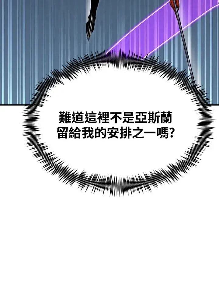 《转世定律》第70话图43