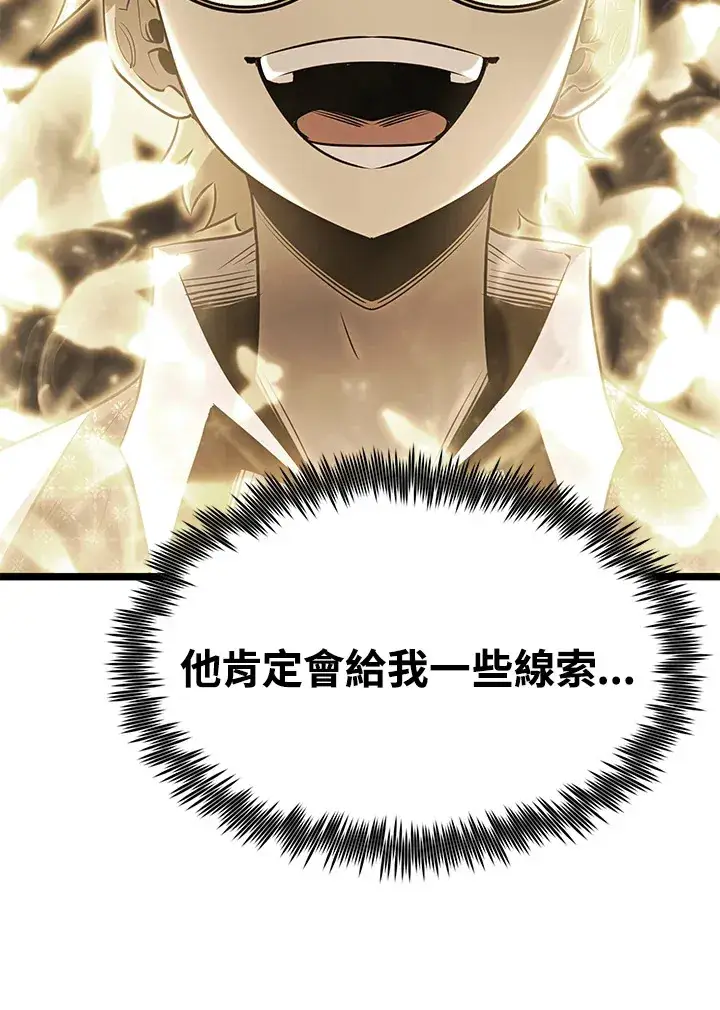 《转世定律》第70话图45