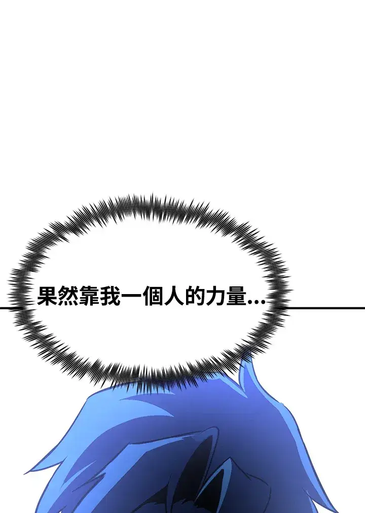 《转世定律》第70话图46