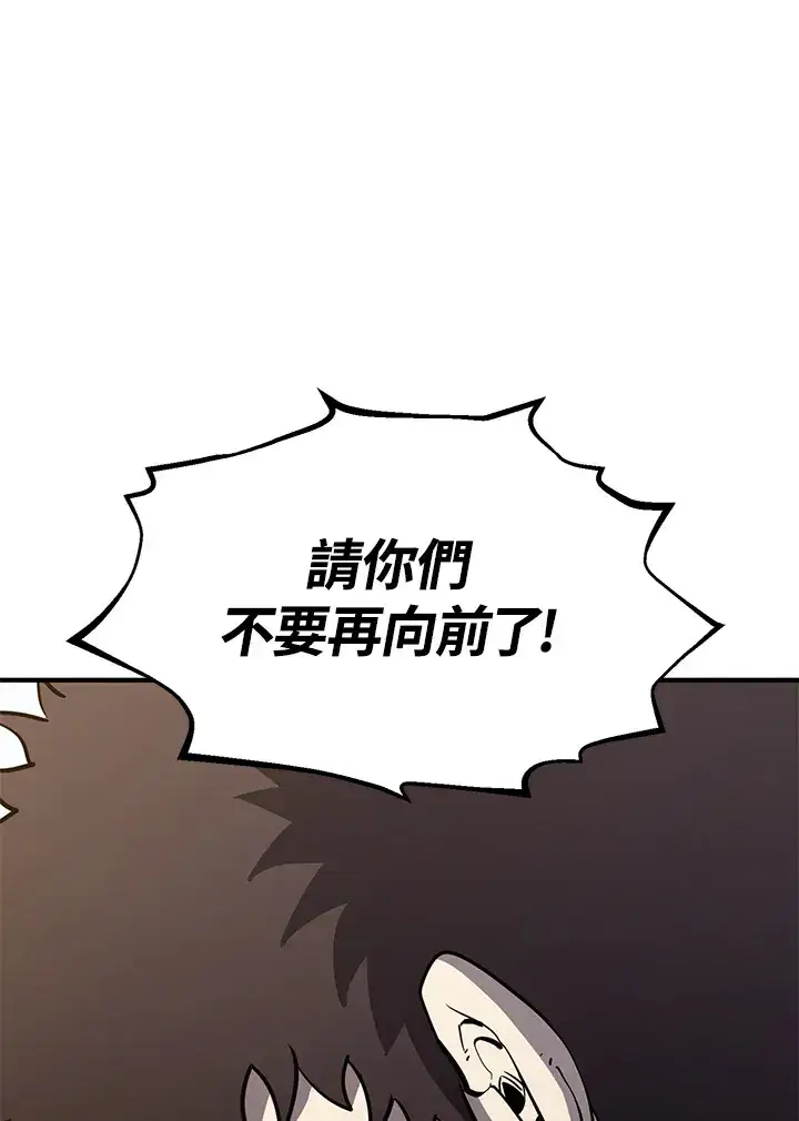 《转世定律》第70话图55