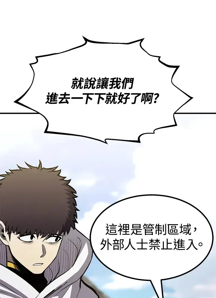 《转世定律》第70话图57