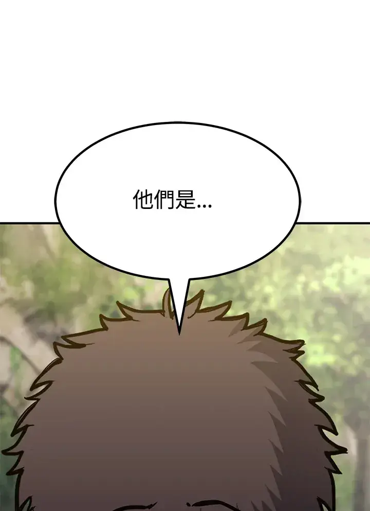 《转世定律》第70话图59