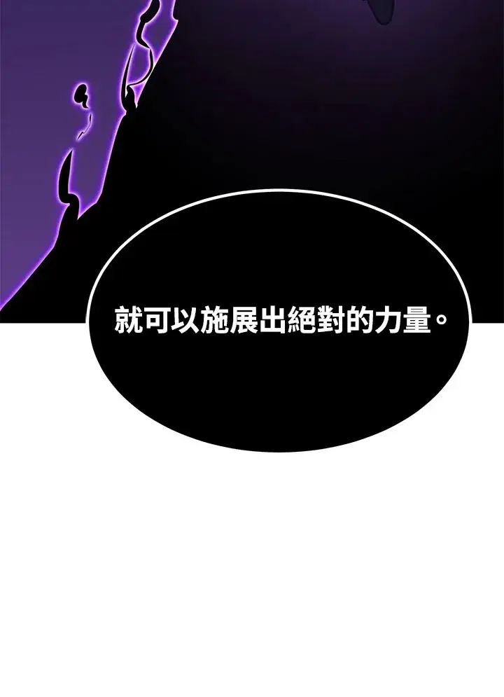 《转世定律》第70话图69