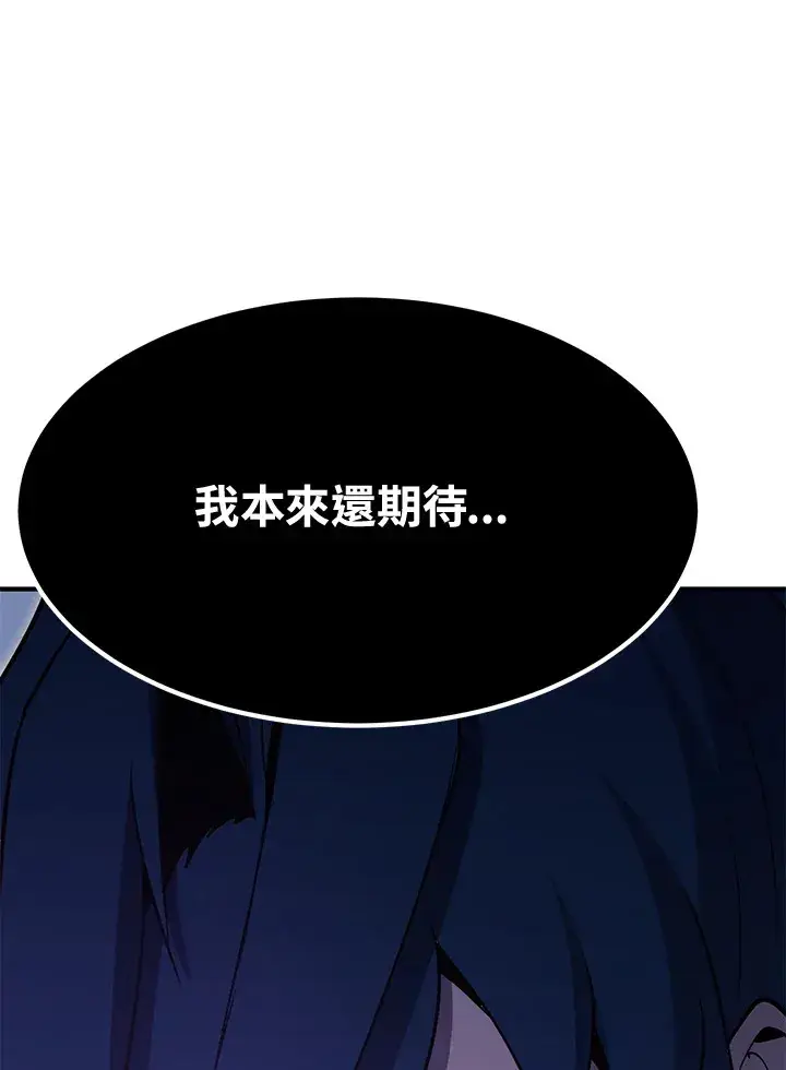 《转世定律》第70话图70
