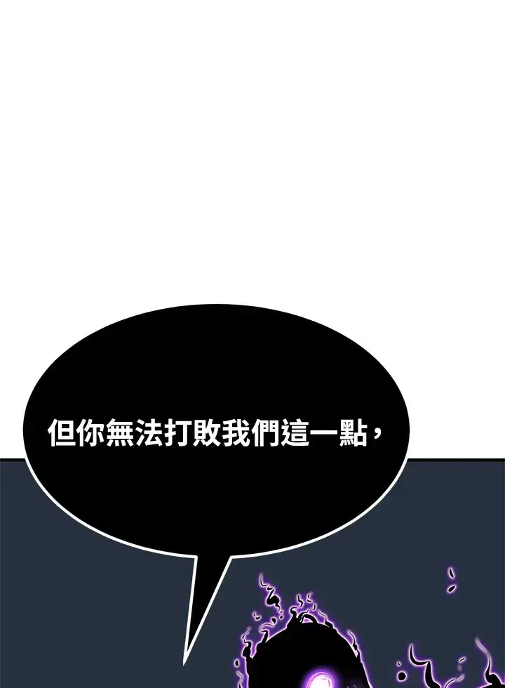 《转世定律》第70话图72